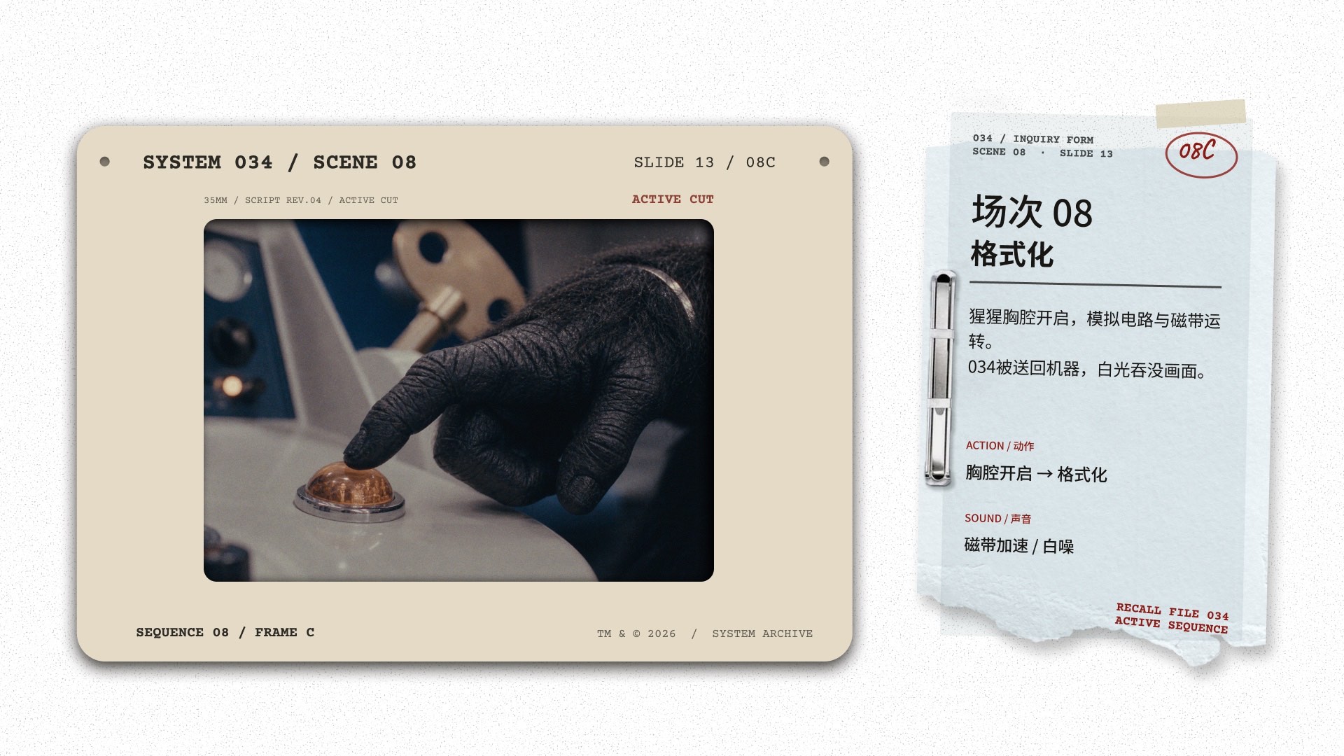 《034》格式化，第 17 页