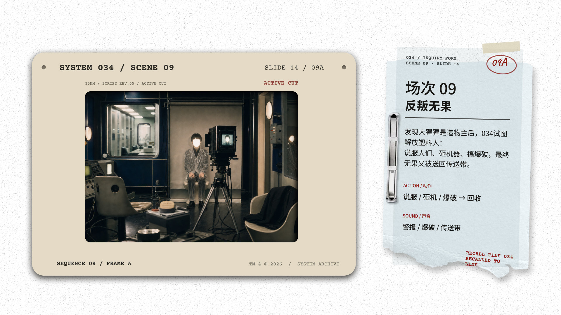 《034》重新归队，第 18 页